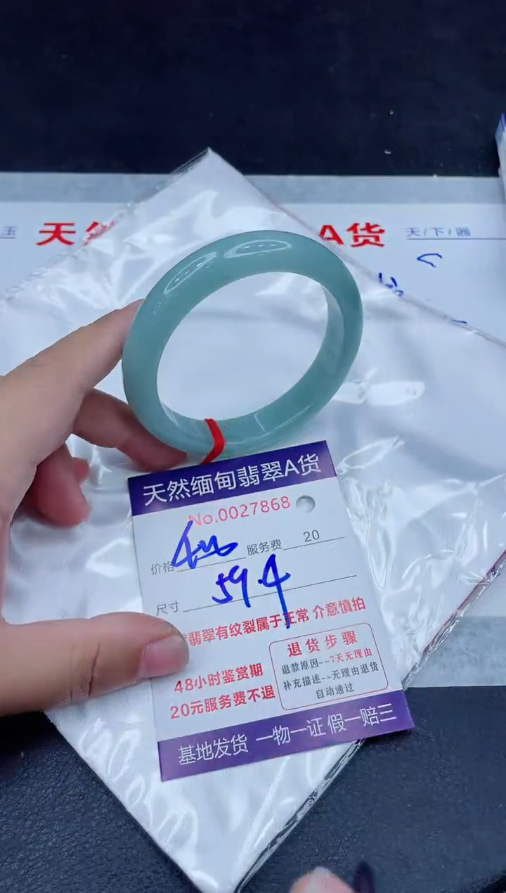未镶嵌手镯翡翠400.00000