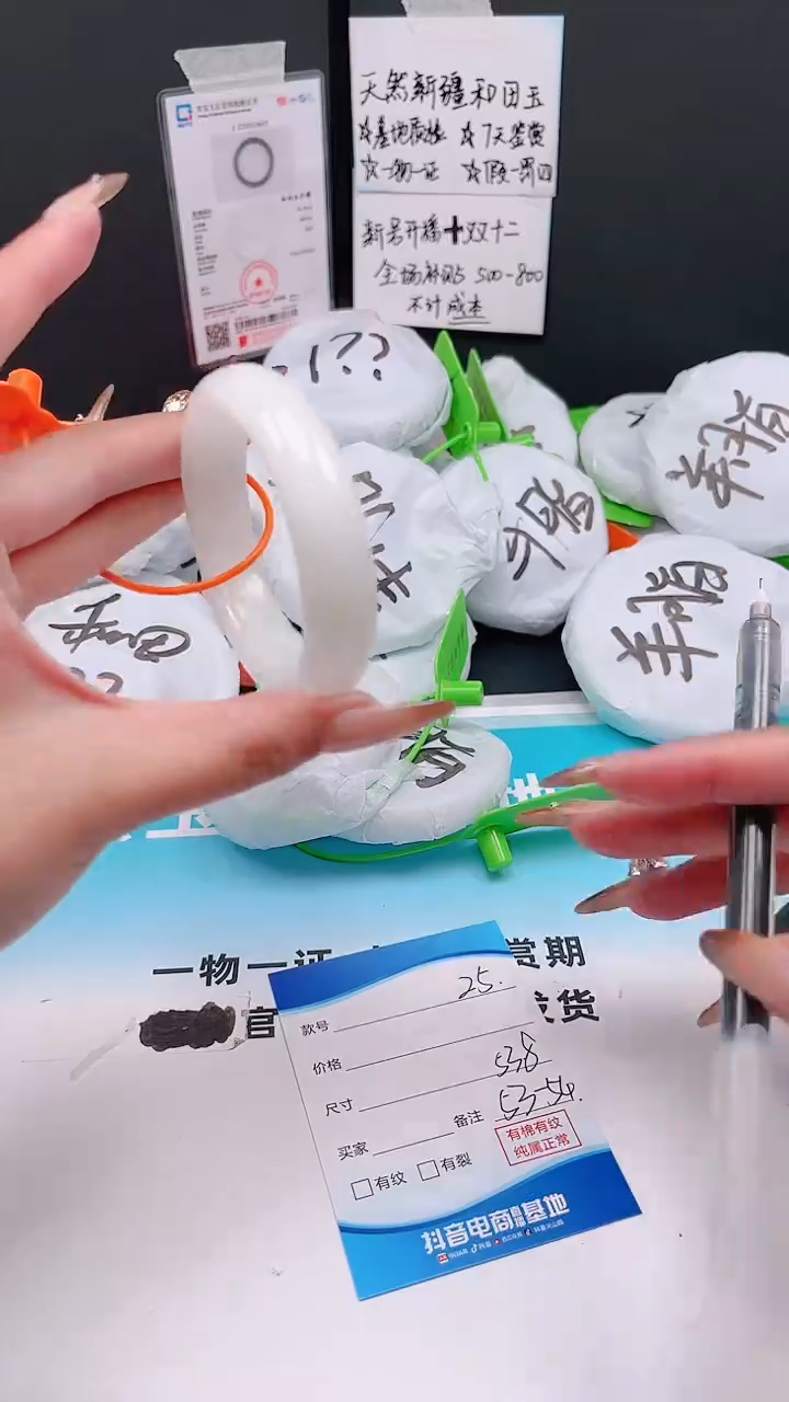 未镶嵌手镯和田玉12.3/25/53-54