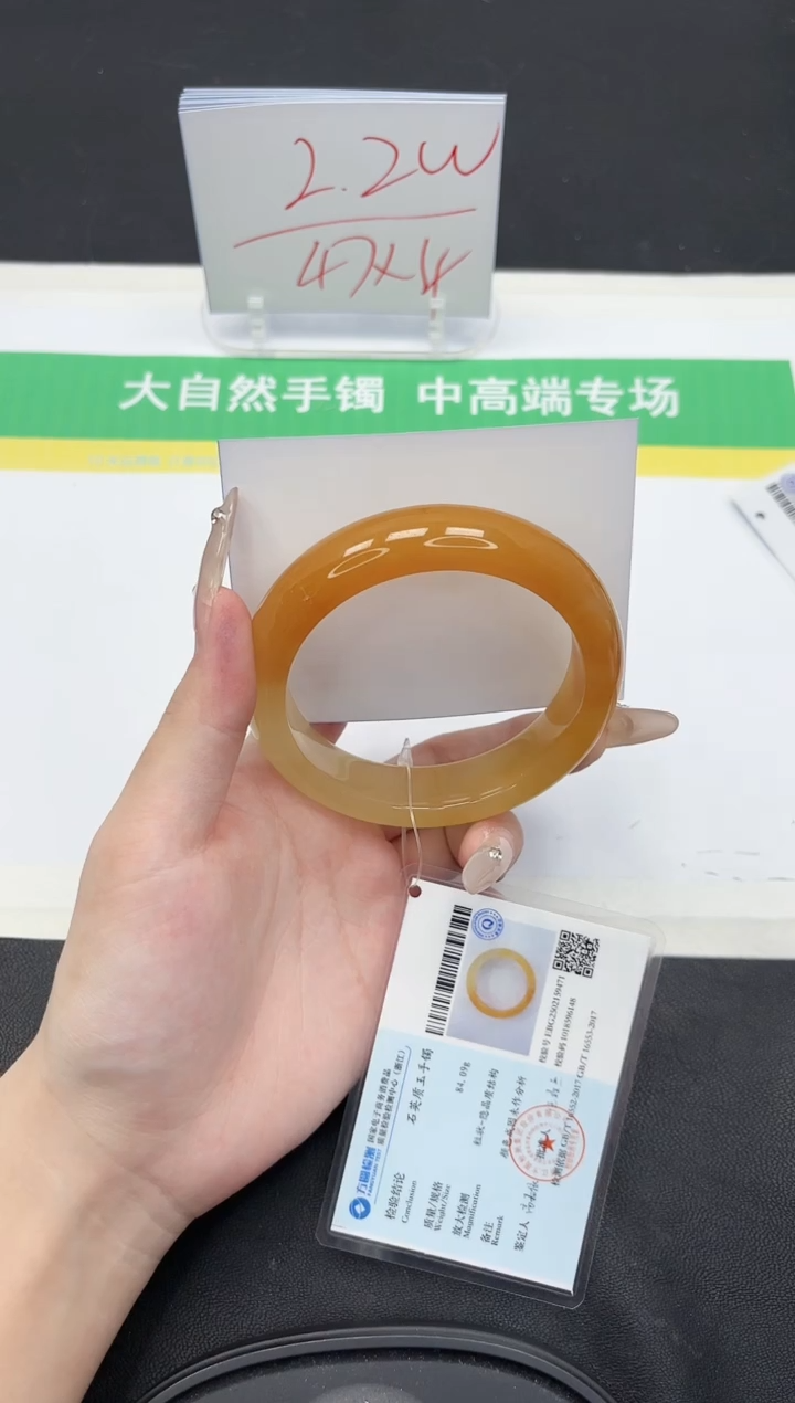 石英质玉未镶嵌手镯199-63.6