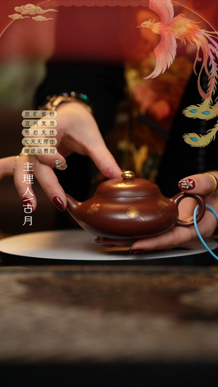 【闪购商品】H423紫朱泥描金“皮球花”梨形150c