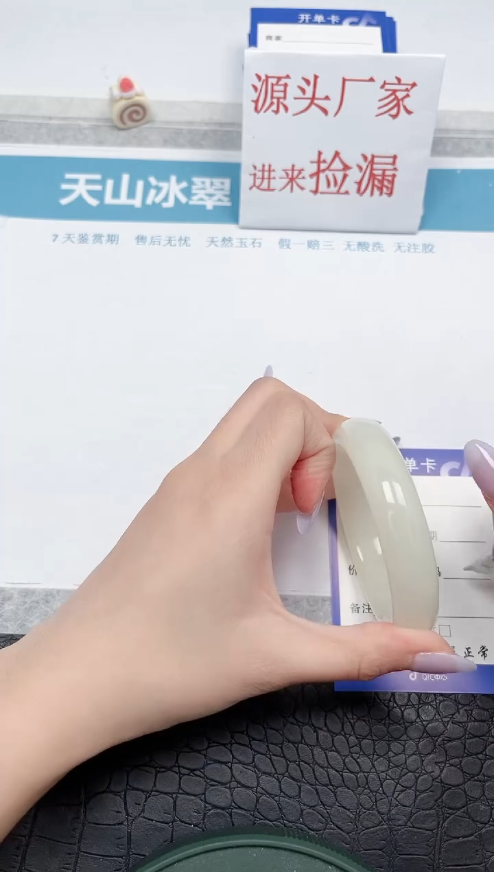 【闪购商品】石英质玉手镯未镶嵌186-54.8