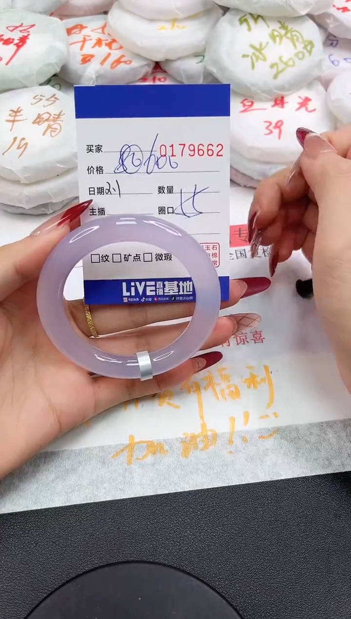 【闪购商品】玛瑙/玉髓手镯未镶嵌9662