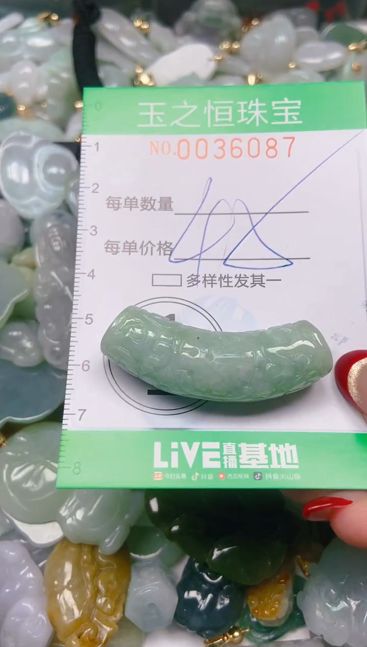 【闪购商品】翡翠颈饰未镶嵌闪购0036087