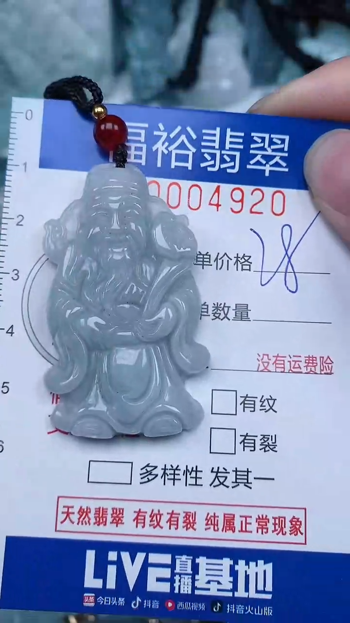 【闪购商品】翡翠颈饰未镶嵌...0004920