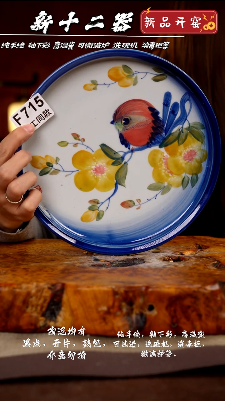 其他F715新十二器瓷器