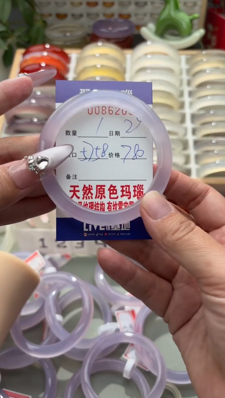 手镯玛瑙/玉髓未镶嵌流*阙0086209