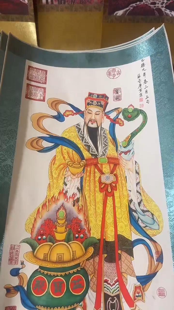 （闪购商品）小财神