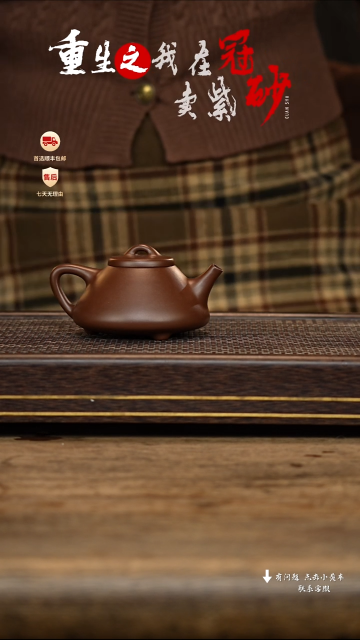 【闪购商品】紫砂茶壶冠砂茶器56
