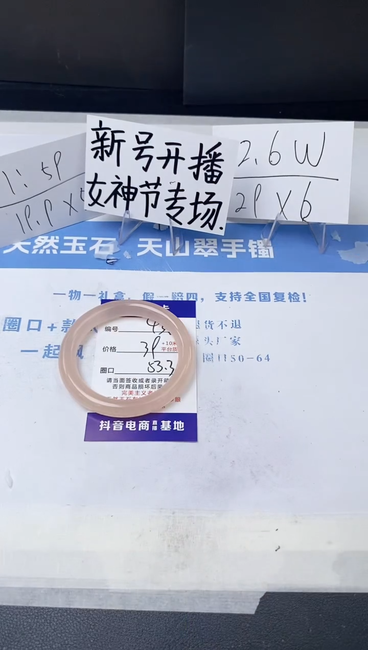 【闪购商品】石英质玉手镯未镶嵌z438-OF