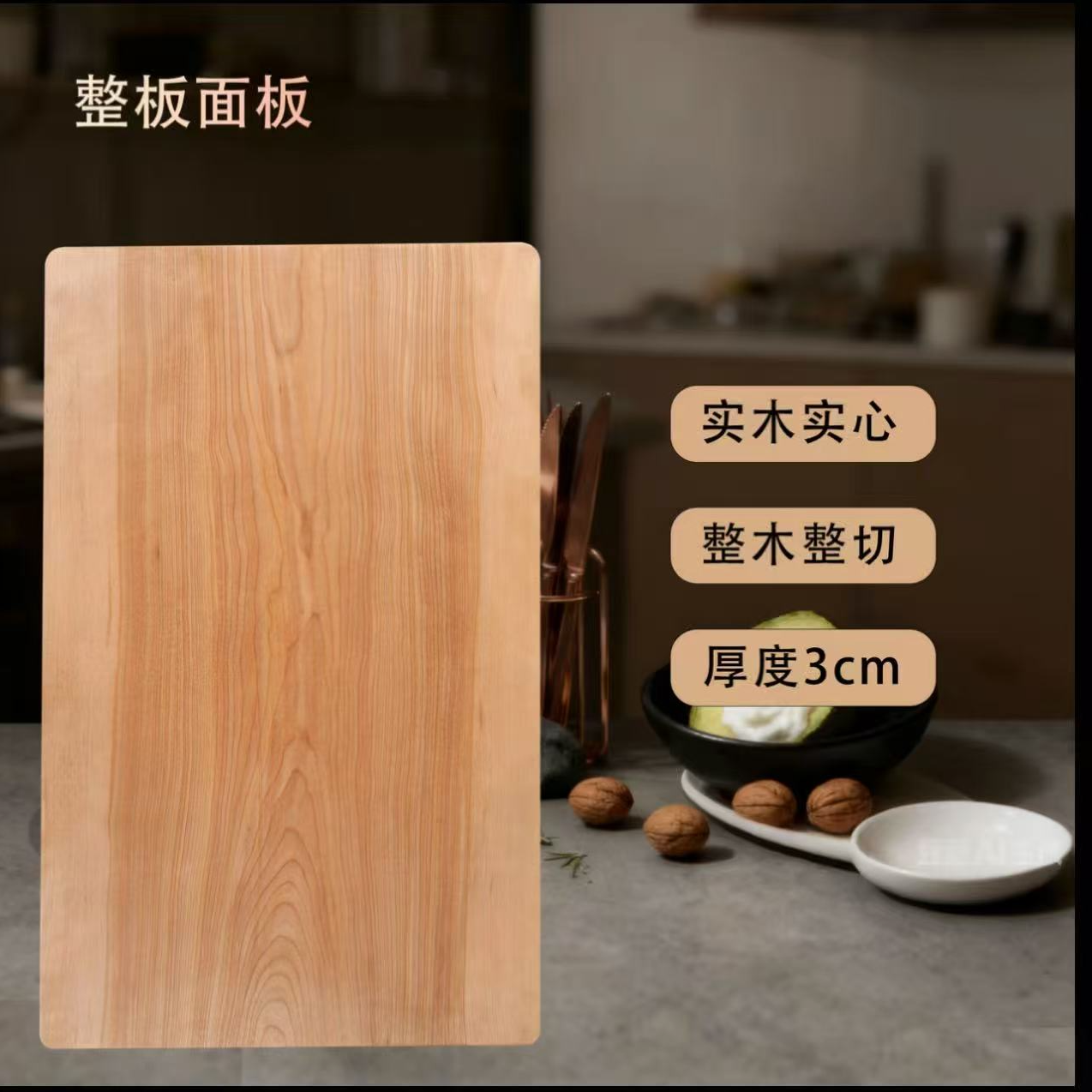 俄罗斯枫华木面板（长800×宽490×厚2.8）mm＋擀面杖+水果切
