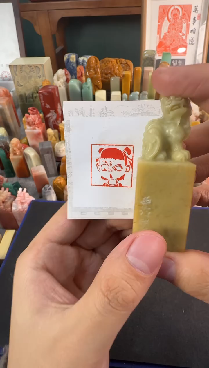 【闪购商品】青田石印石定制同款哪吒