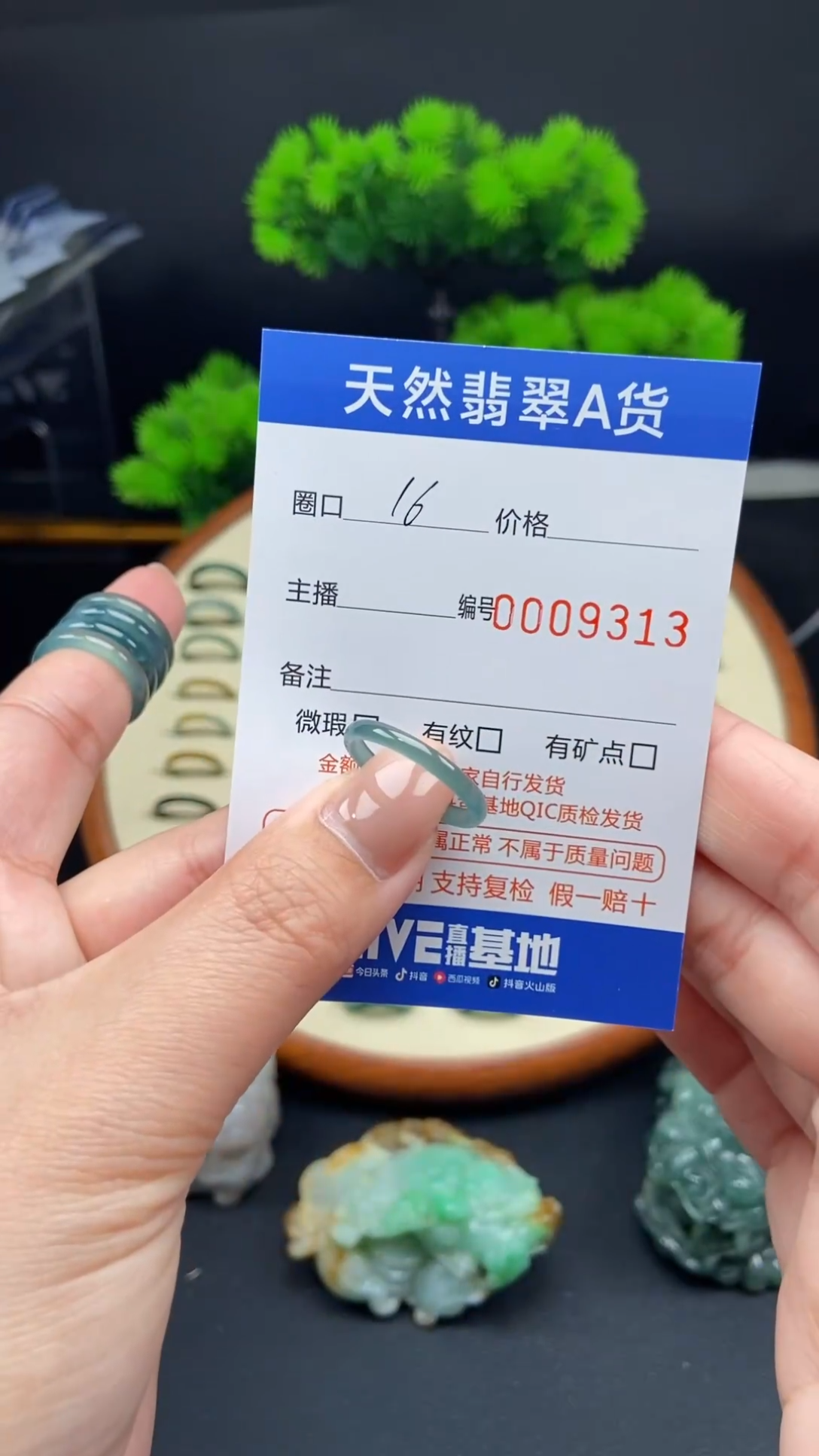 【闪购商品】翡翠戒指未镶嵌戒圈