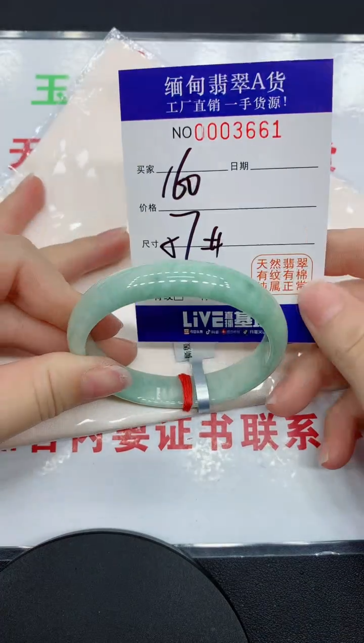 翡翠手镯未镶嵌3661缅甸翡翠手镯
