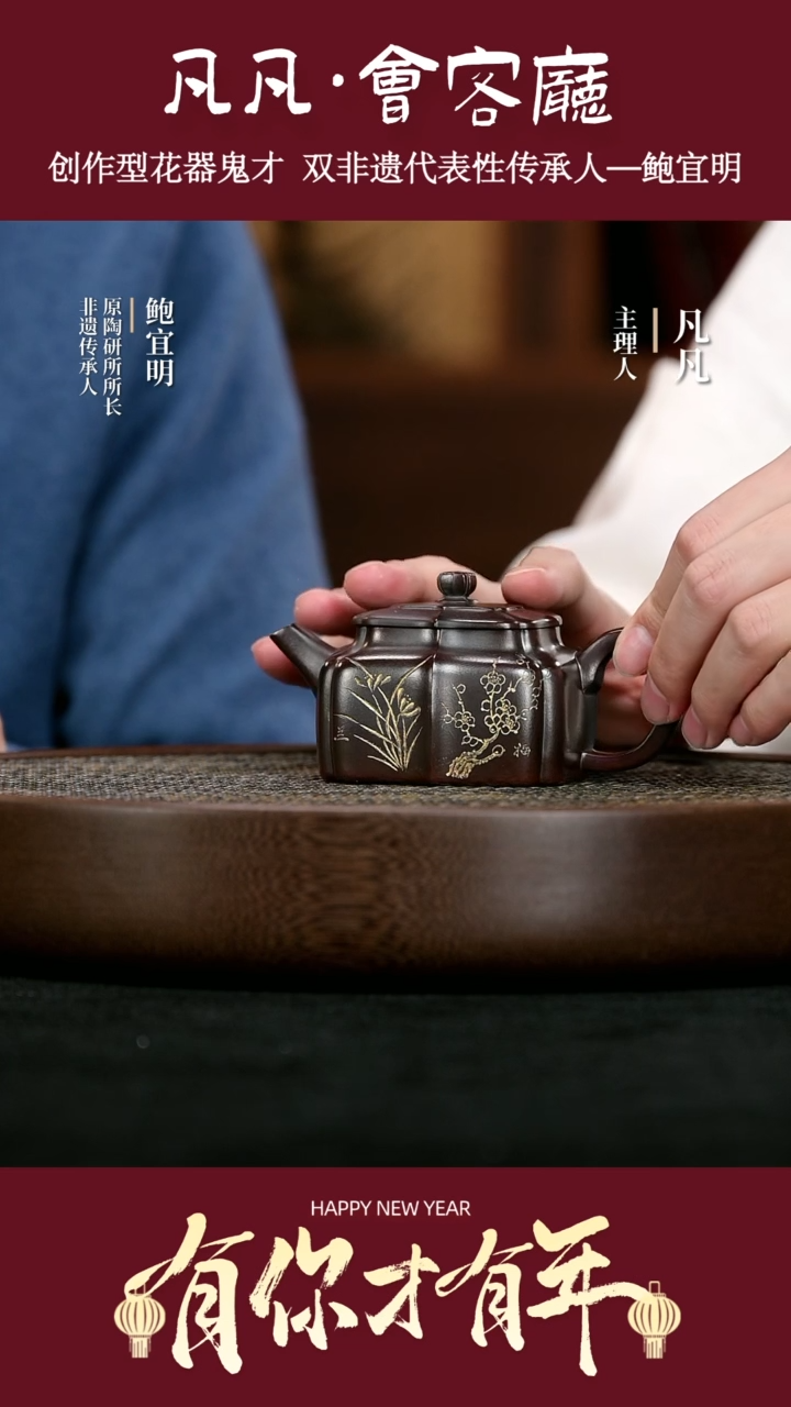 【闪购商品】紫砂茶壶LGZ87鲍宜明梅兰竹菊古乌泥200cc