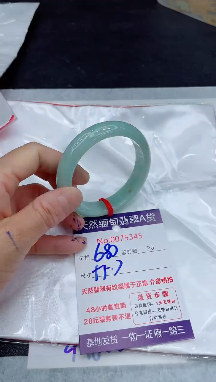 【闪购商品】翡翠手镯未镶嵌11111111