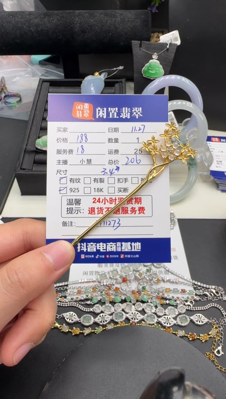 银S925镶嵌挂件翡翠翡翠簪子
