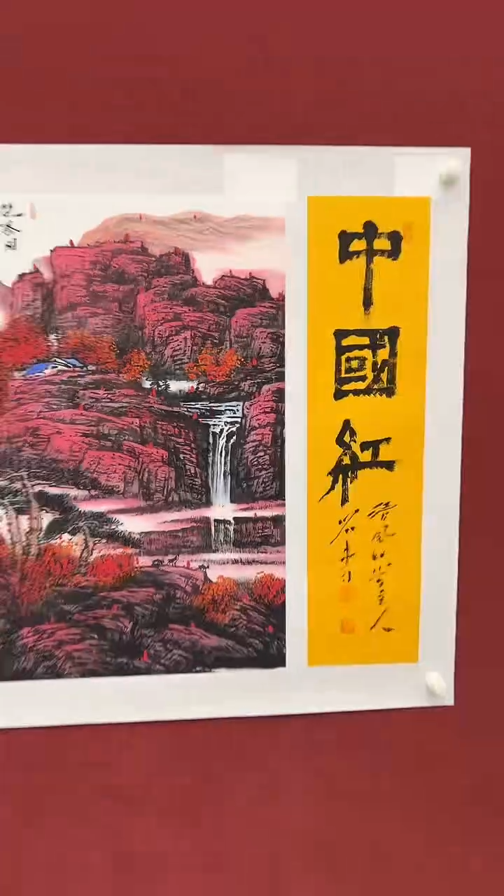国画刘用华绘画2.7pc山水+书法