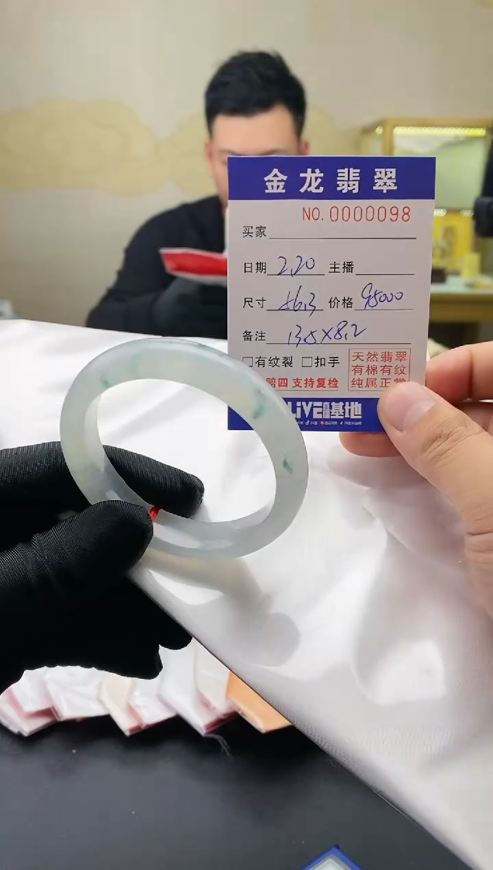【闪购商品】翡翠手镯未镶嵌              