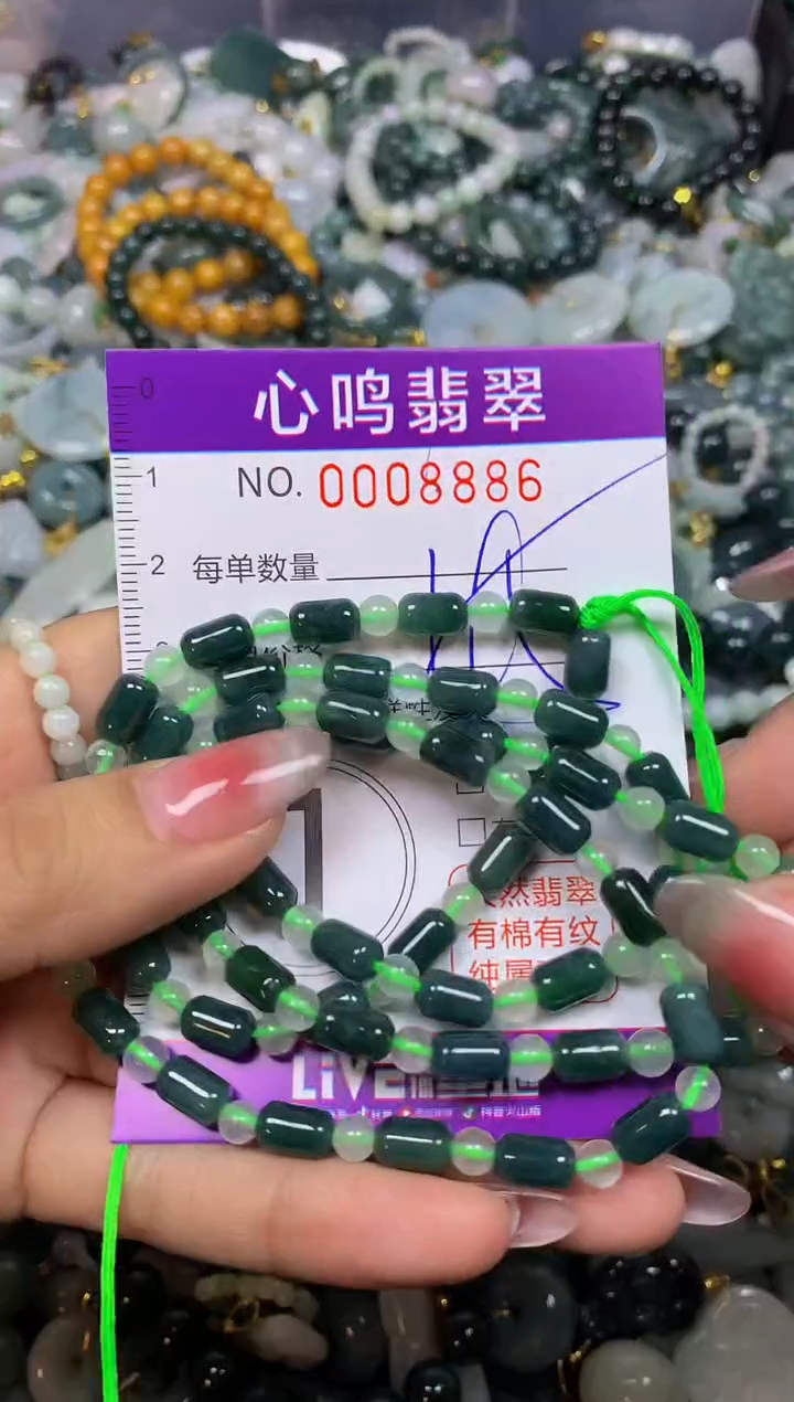 【闪购商品】翡翠颈饰未镶嵌闪购008886