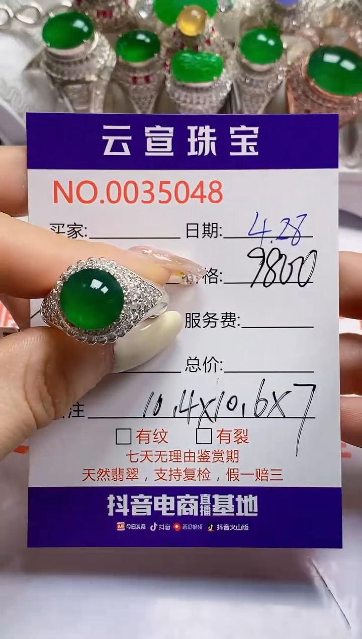 翡翠戒指未镶嵌/50480000