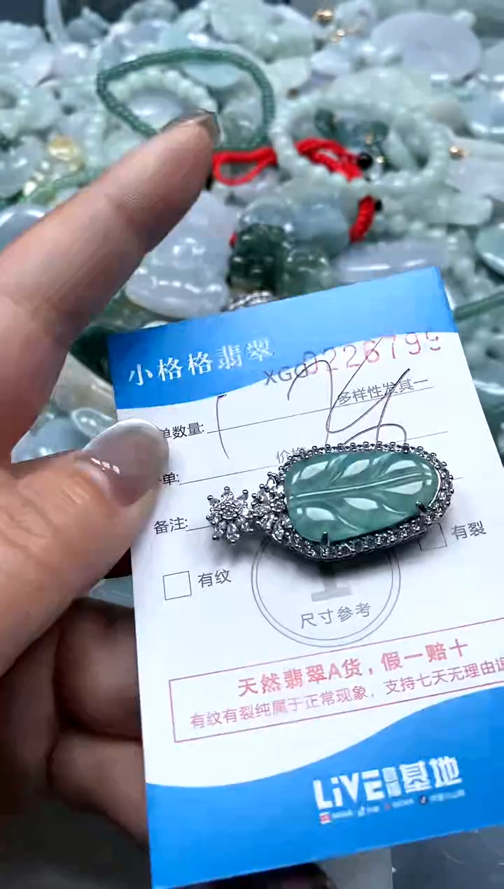 翡翠未镶嵌颈饰闪购商品0226799