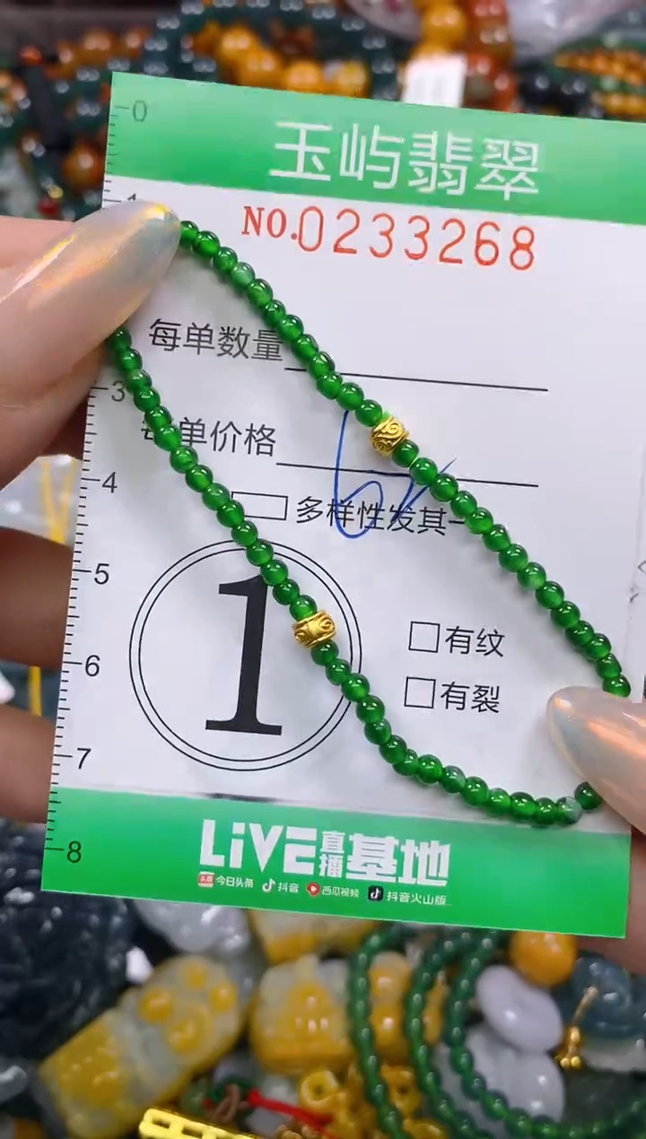 颈饰未镶嵌翡翠霞***?闪购0233268