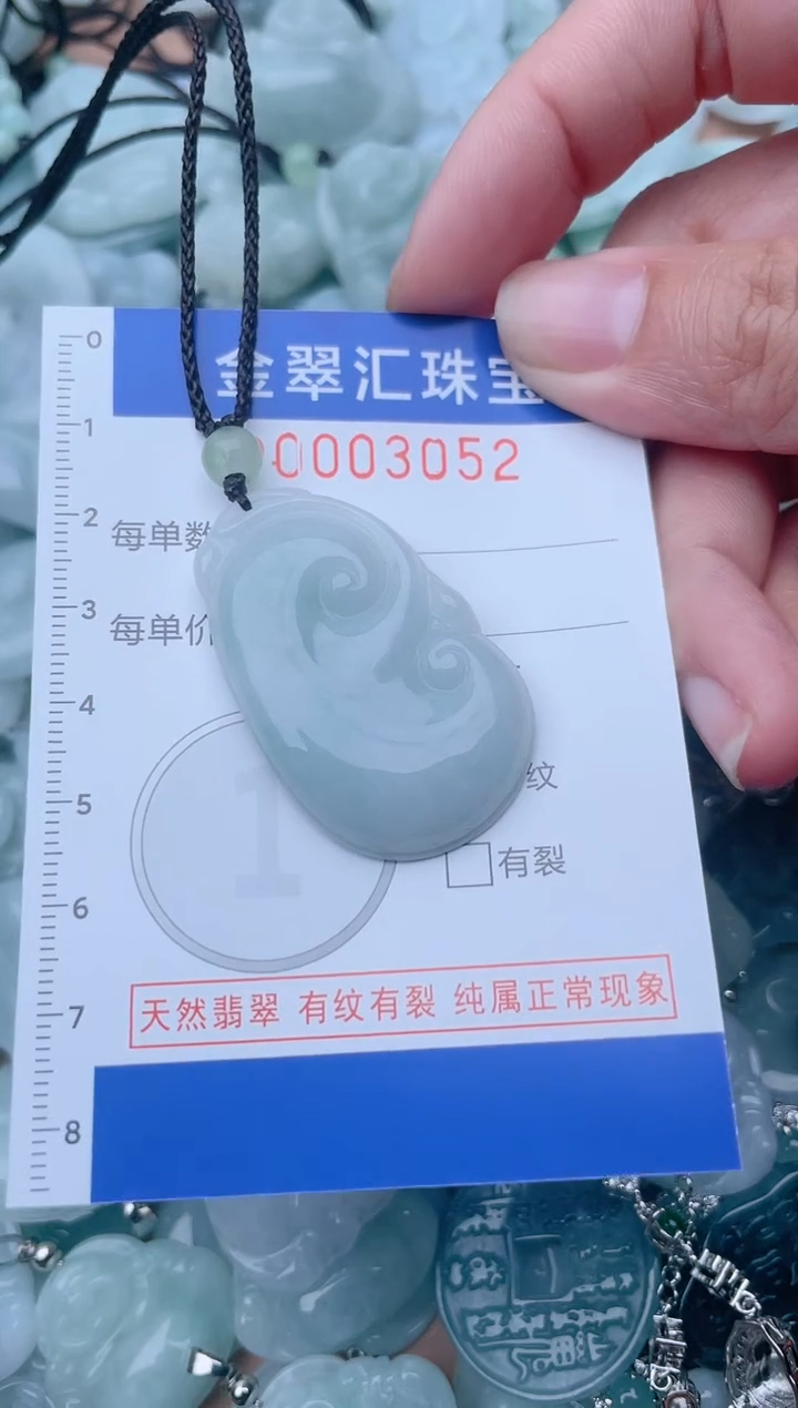 颈饰未镶嵌翡翠3052