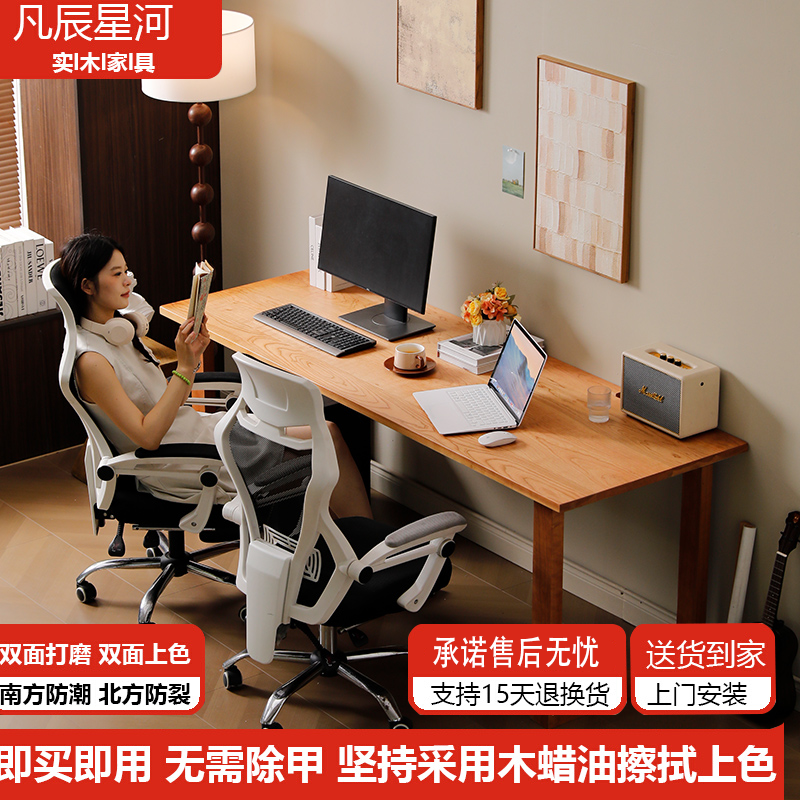 北美樱桃木电脑桌学习写字书桌长条办公桌住宅家具实木电竞桌子