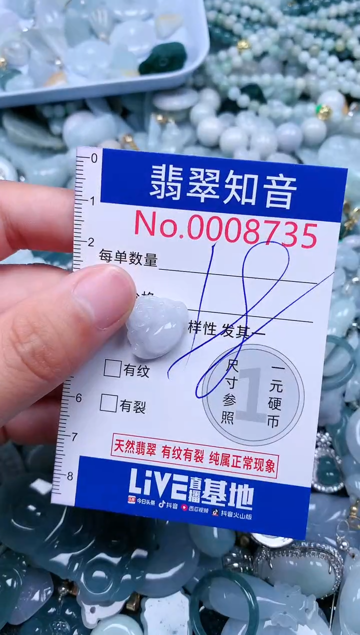 【闪购商品】翡翠吊坠(不含链)未镶嵌8735