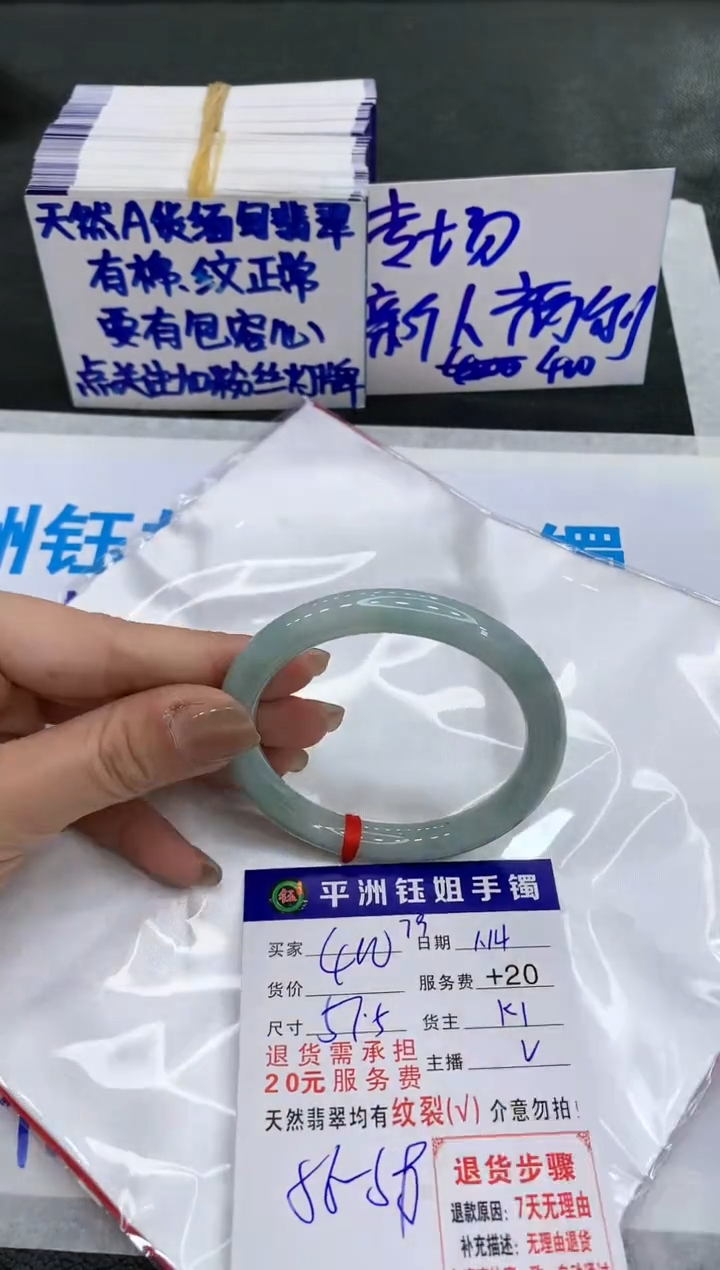 【闪购商品】翡翠手镯未镶嵌1111111111111