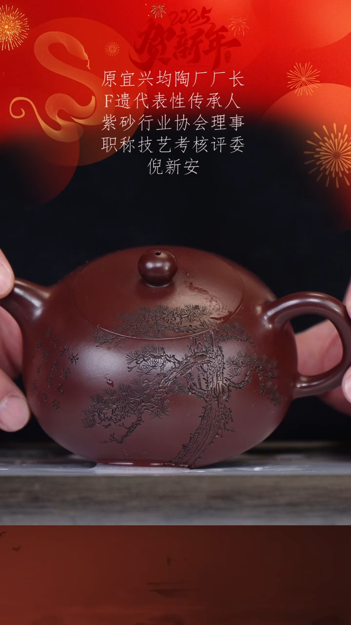 【闪购商品】紫砂茶壶倪新安15-6半月 紫茄泥260cc