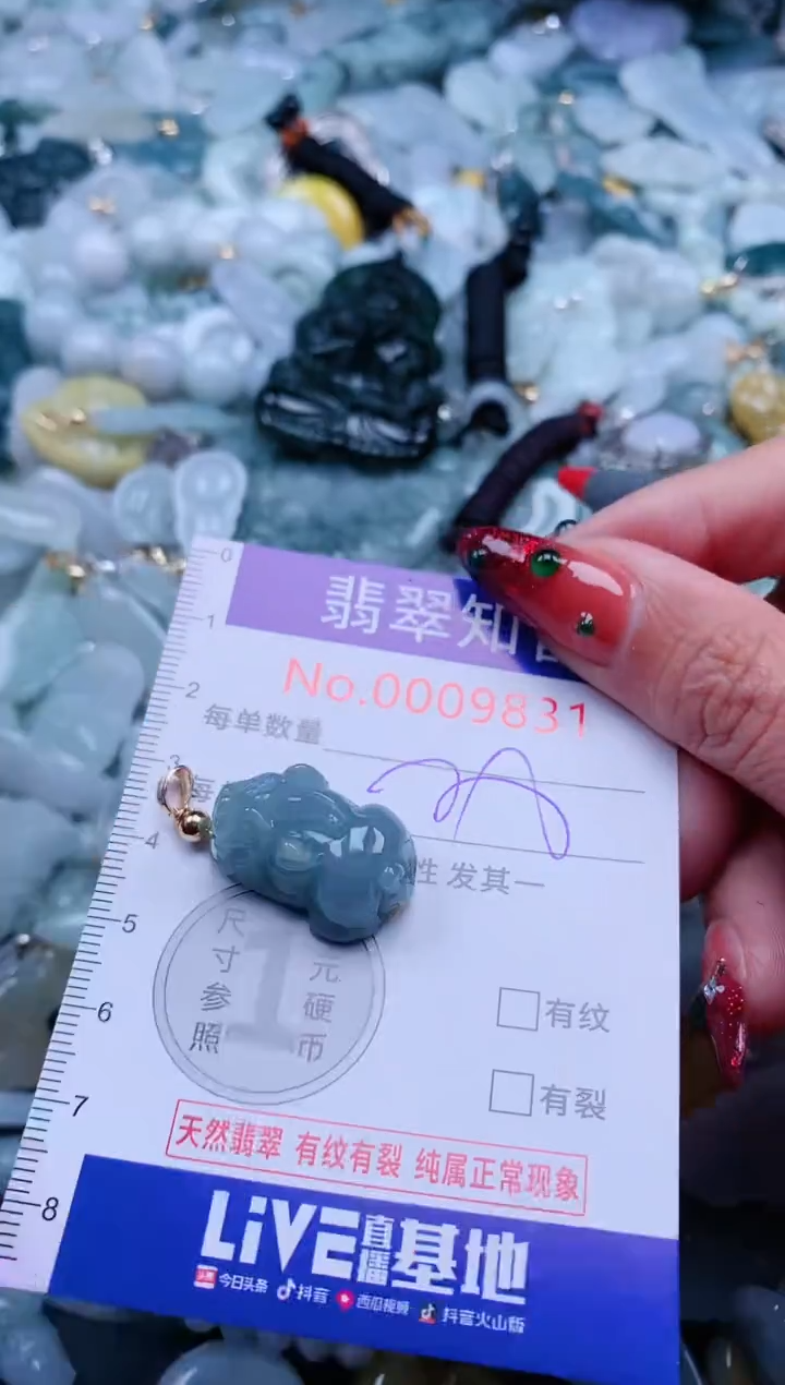 【闪购商品】翡翠吊坠(不含链)未镶嵌9831