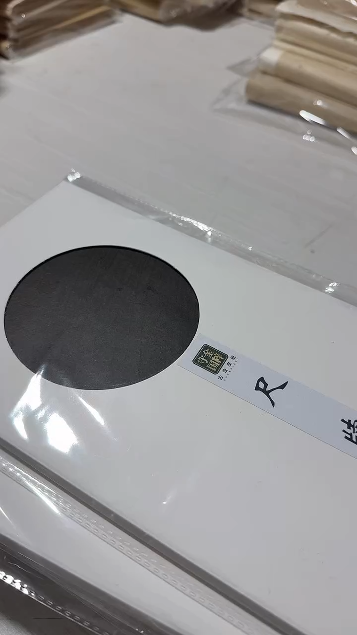 乌金笺（17*34cm）50张