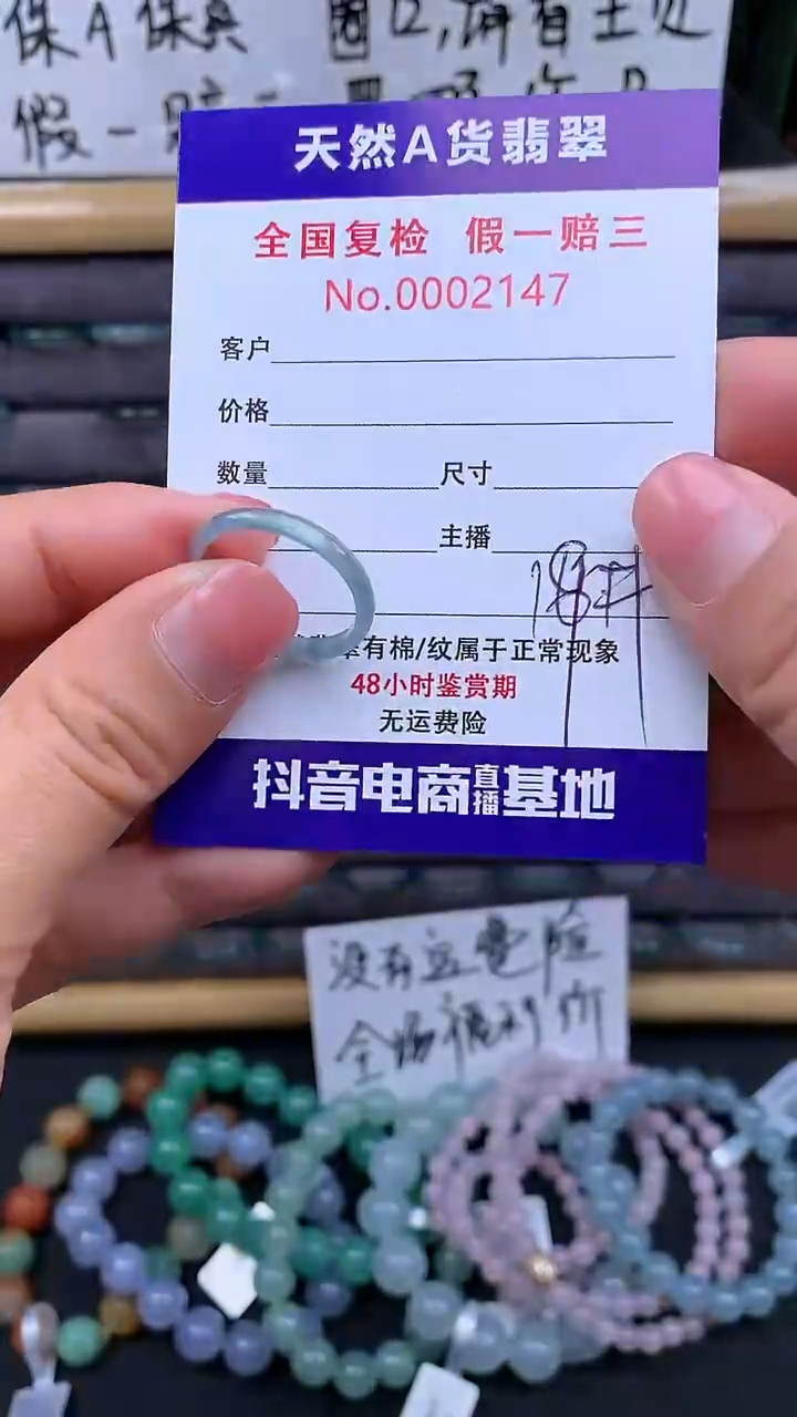 【闪购商品】翡翠戒指未镶嵌147翡翠戒圈