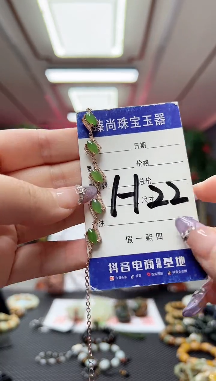 【闪购商品】和田玉（碧玉）手链未镶嵌多样性发货其中发一