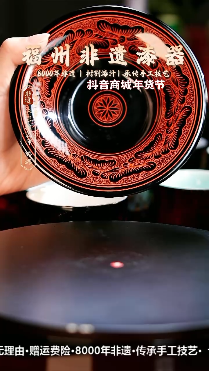 【闪购商品】明初漆器纯手工大漆漆盘