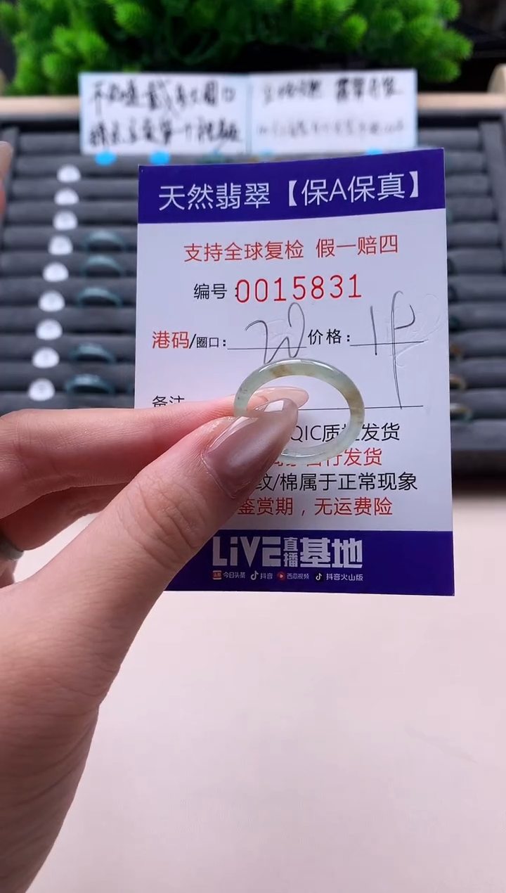 未镶嵌戒指翡翠天然  15831