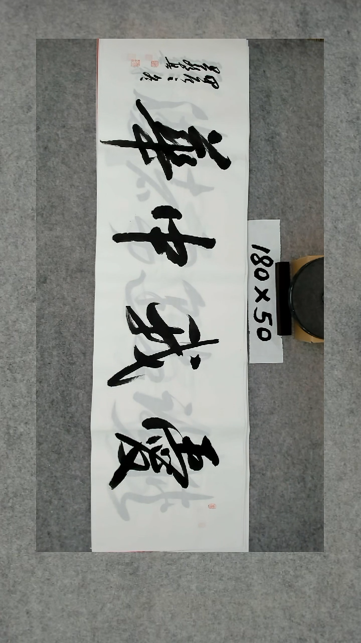 书法吕老师书法作品