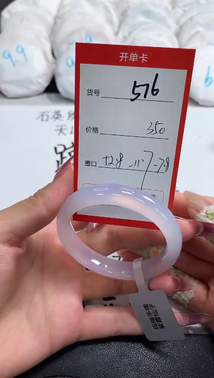 【闪购商品】玛瑙/玉髓手镯未镶嵌576
