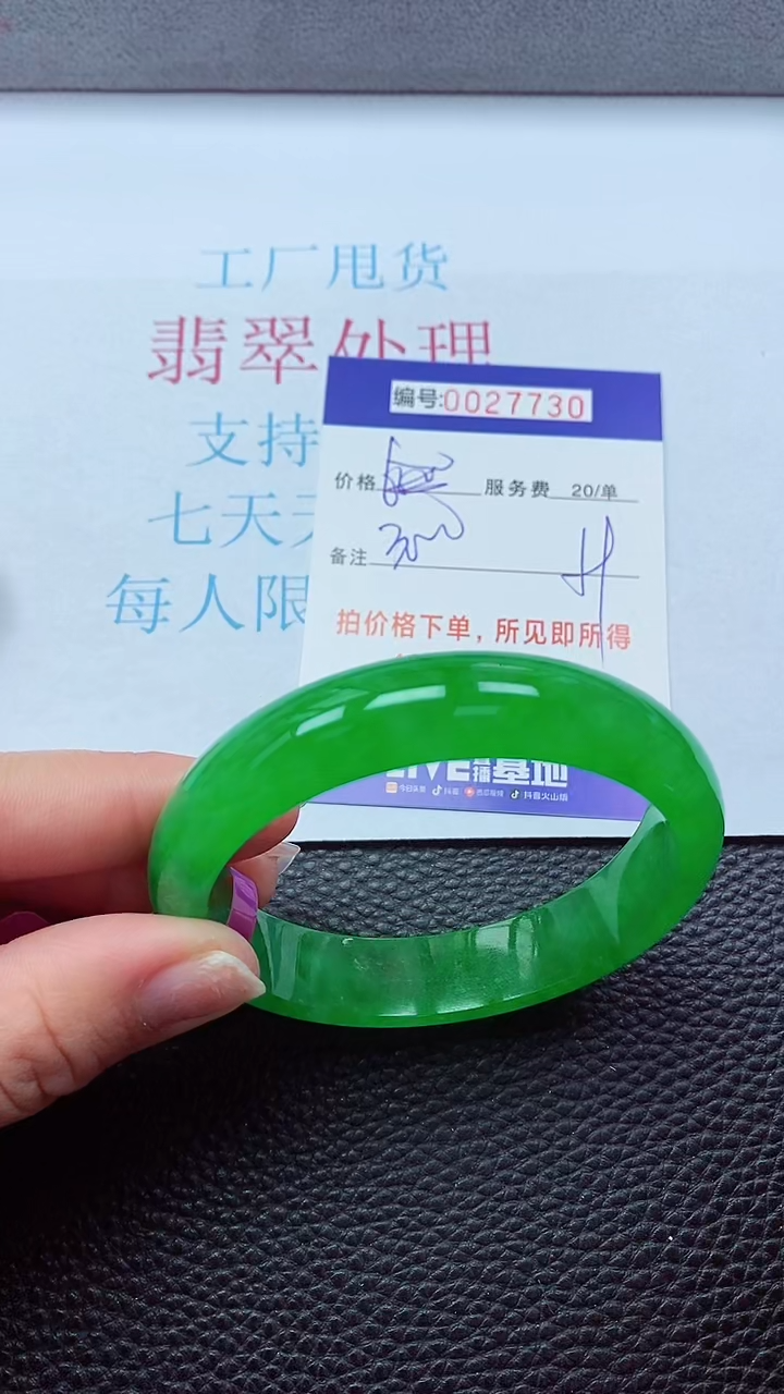 【闪购商品】以实物为准0000027730