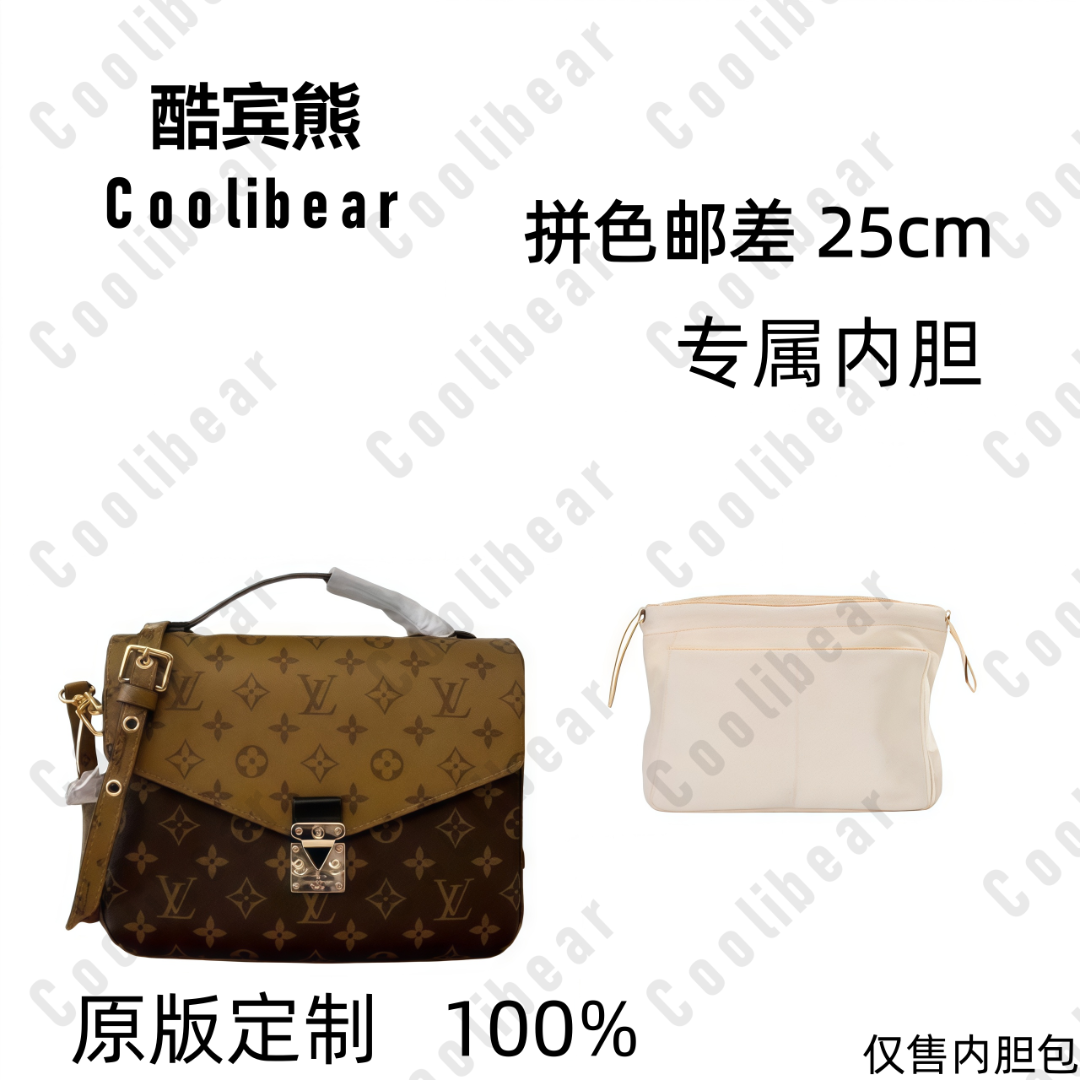 A023适用于拼色邮差大号25cm内胆包内衬包收纳整理包撑型