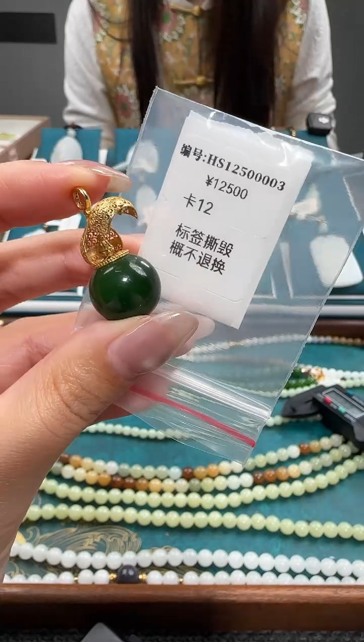 颈饰18K金镶嵌和田玉吊坠 HS