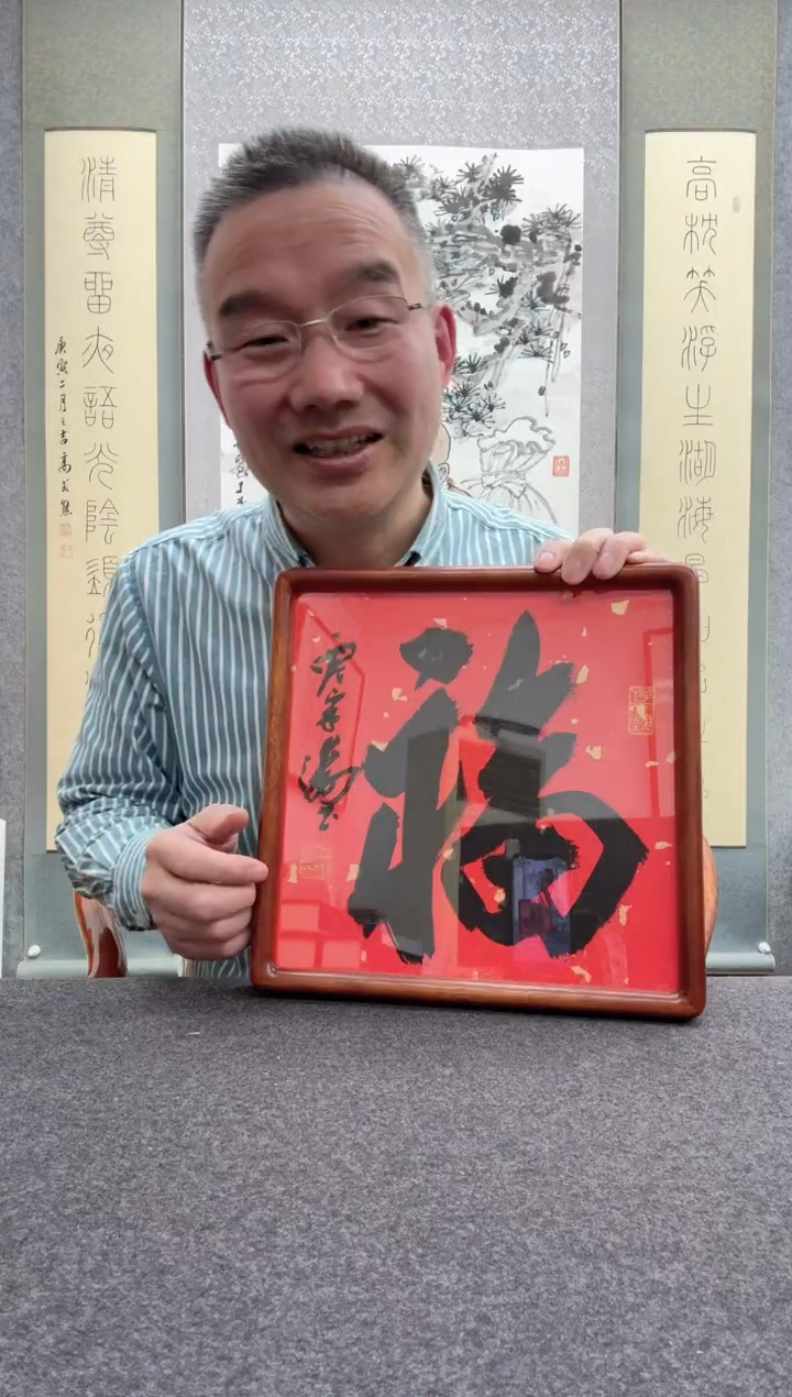 【闪购商品】书法宋涛 1              