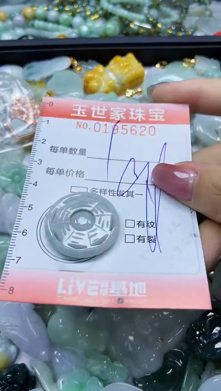 【闪购商品】翡翠颈饰未镶嵌闪购0195620