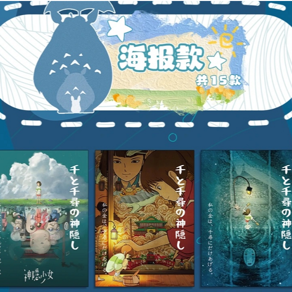 【拆卡】喵谷&宫崎骏奇幻之旅 撕撕乐第二弹 收藏卡牌盲盒（代拆）