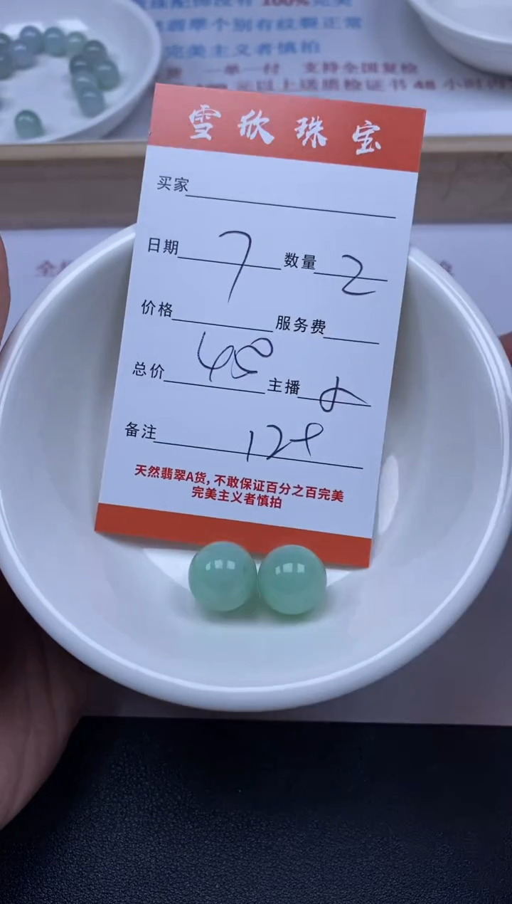 【闪购商品】翡翠颈饰未镶嵌雪欣散珠定制diy