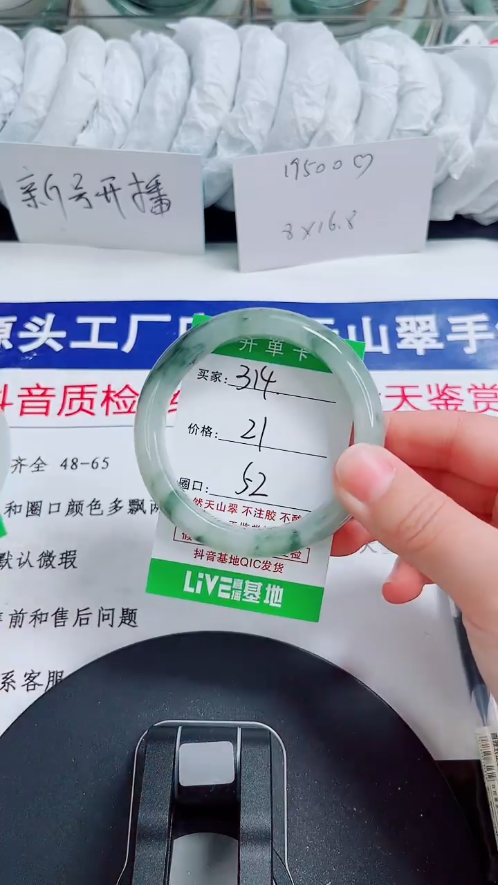 未镶嵌手镯石英质玉314-51/52