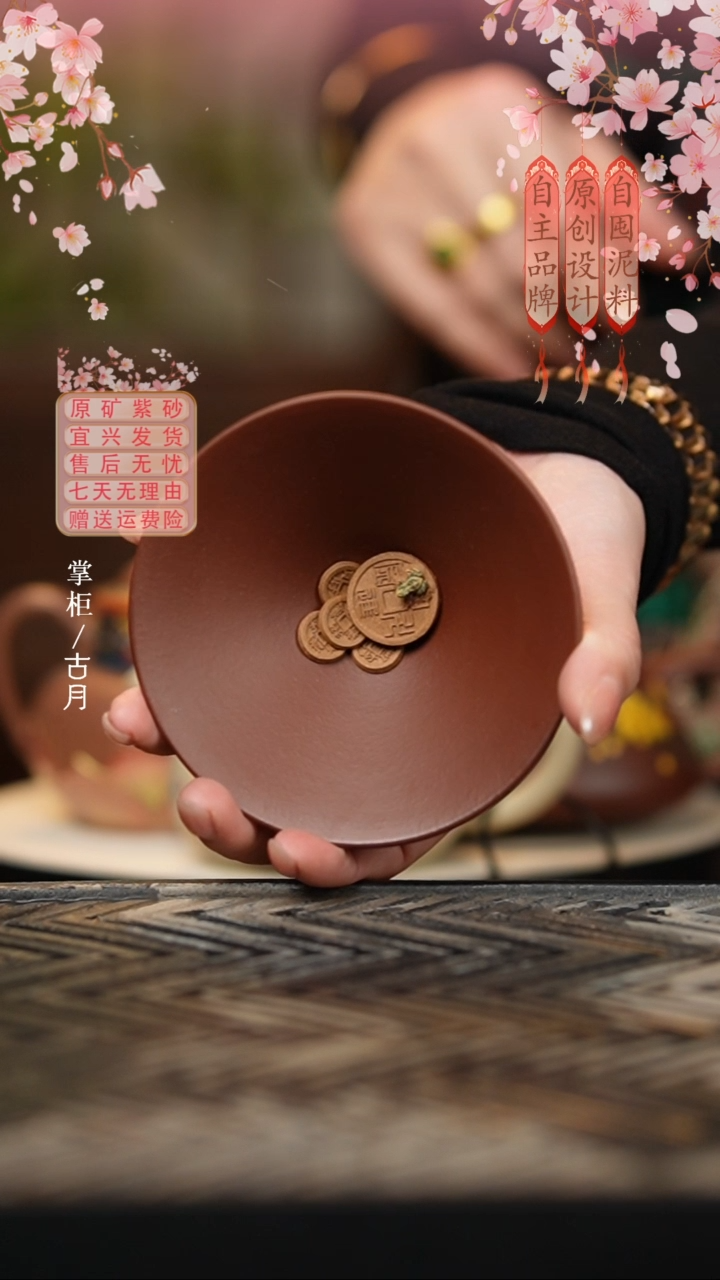 BE1343底槽清“日进斗金”斗笠杯