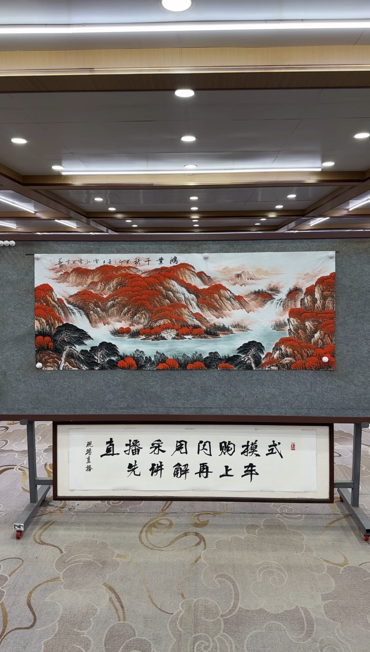 【闪购商品】绘画DC刘雪红小六尺-山水国画
