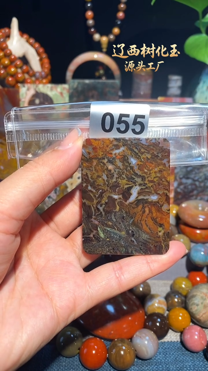 未镶嵌-硅化玉天然北票硅化玉吊坠